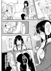 Namaiki! 2017-05 [Digital]