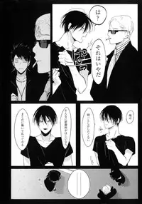 [Harada] Yoru to Asa no Uta