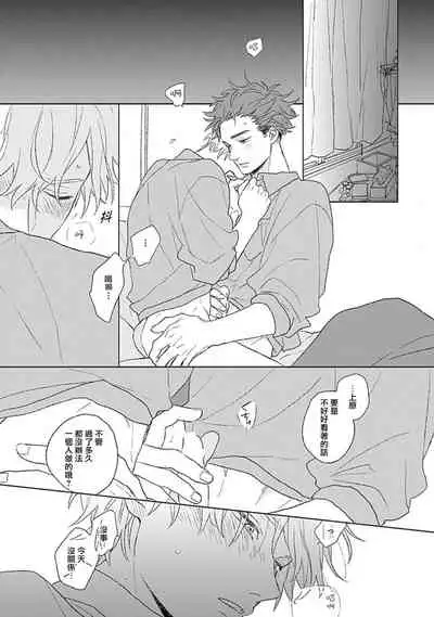 [Suzumaru Minta] Golden Sparkle | 闪耀金色光芒的你 Ch. 1-5 [Chinese] [Digital]