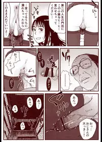 Soredemo Machi Wa Mawatteiru(Incomplete)