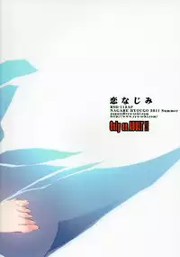 (C80) [Ryu-Seki-Do (Nagare Hyougo)] Koinajimi (True Tears, Hanasaku Iroha)