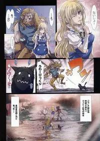 (C86) [STUDIO PAL (Nanno Koto)] Other Zone 4 ~Kemono no Ou-sama~ (Wizard of Oz)