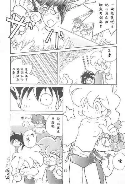 (Comic Castle 13) [WARHEADS (MDG.)] Dengaku '97 (Various) [Chinese] [白杨汉化组]