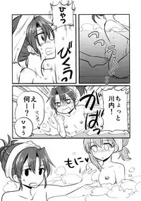 ZuiSuzuSen LoveHo e Iku.