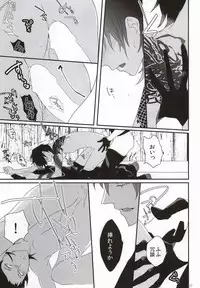 (C88) [Antipasto (Spumente)] Daikiri (Touken Ranbu)