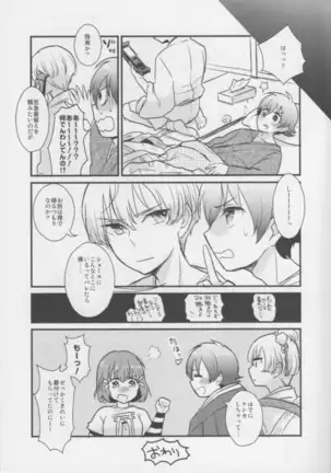 The beginning of the year