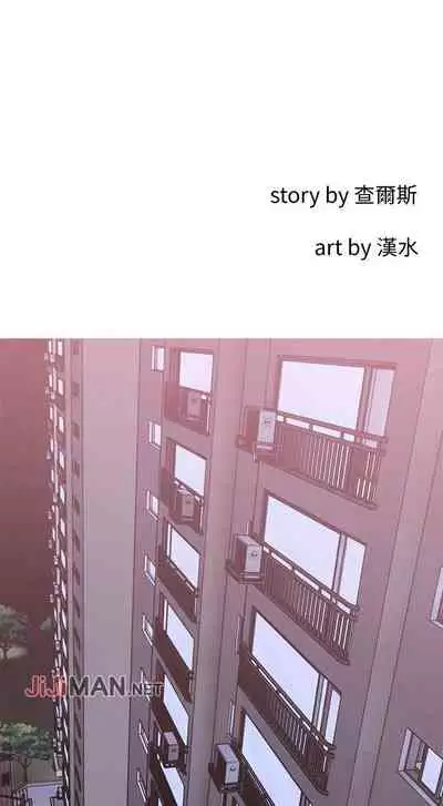 【周五连载】主妇危机（作者：查爾斯&漢水） 第1~33话