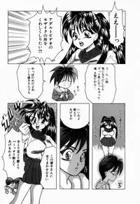 [Tachibana Takashi] Seitokaichou wa "F" Cup