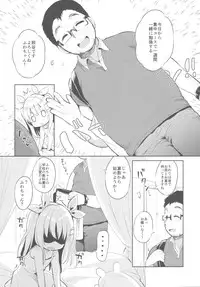 Fuwafuwa no Koi dakara.