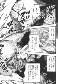 [Sanjou Tomomi] Bishoujo mesuinu Choukyou