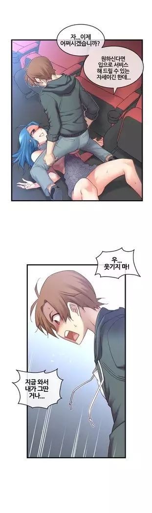 Master in My Dreams Ch.90-112