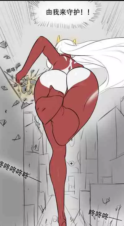 Fatty Shut-In & Ultrawoman