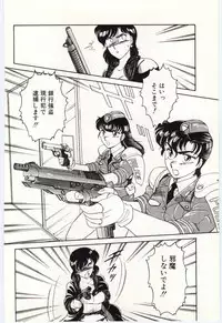 [Amagi Kei] THE SWEET COP