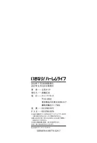 [Tachibana Omina] Ikinari! Harem Life [Digital]