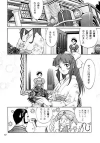 (C56) [GuruGuru Honpo (Yanagawa Rio)] Teitogurentai