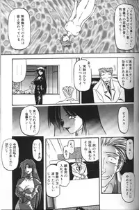 [Sanbun Kyoden] Sein Zain [Incomplete]