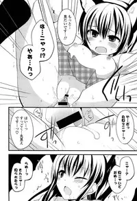 [Kamiyoshi] Kimi ni Itazura