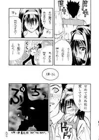 (C51) [Alice Syndrome (Various)] Geki (Sakura Taisen)