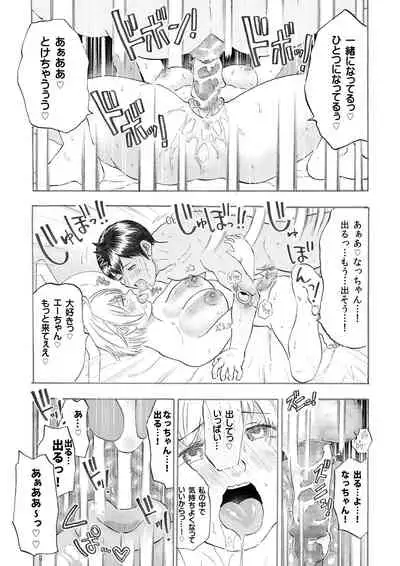 なっちゃんステップ 完全版（前半部＋後半部）