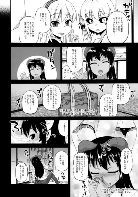 Sumeba Makai no Nijiurasou