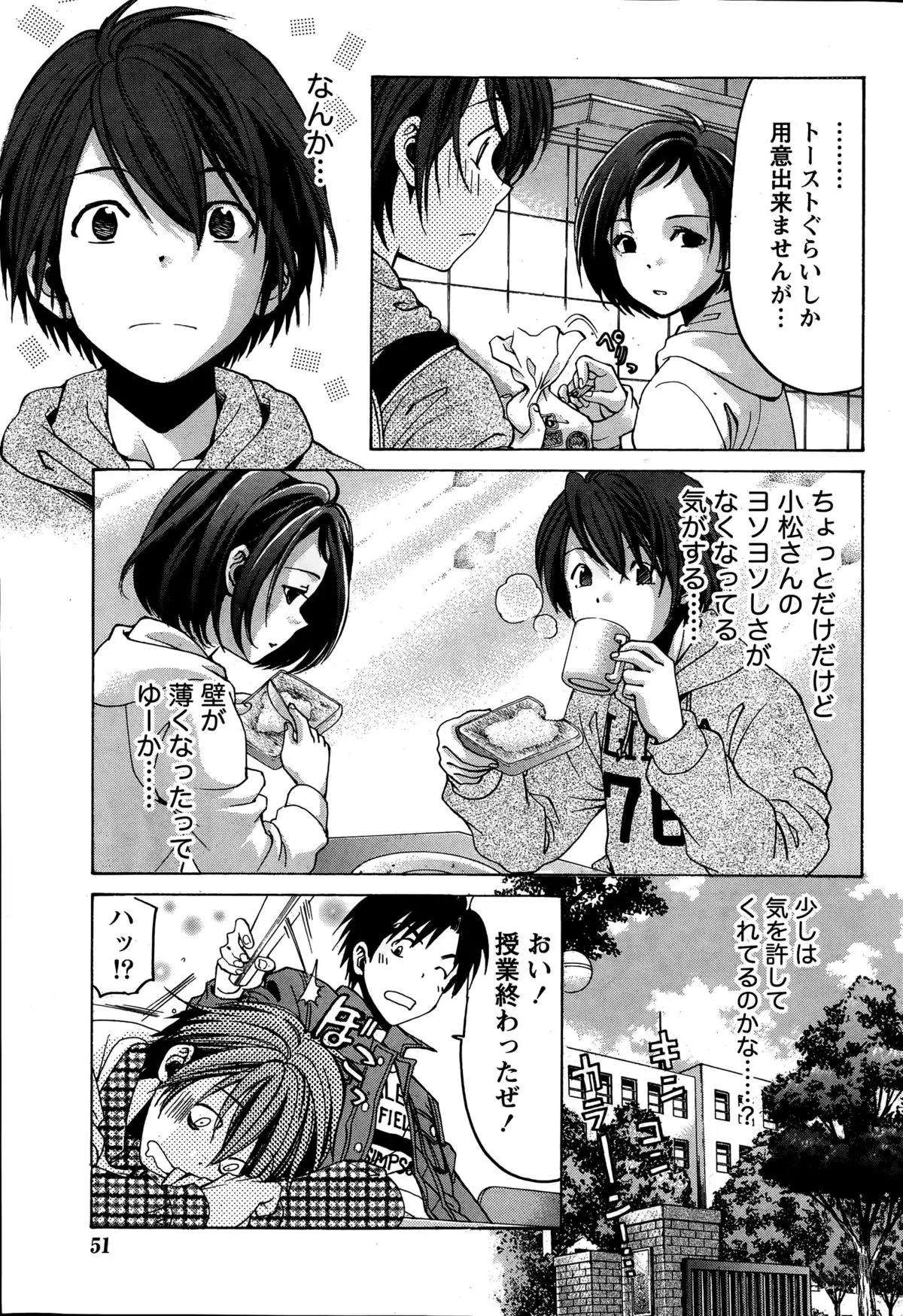 Crystal Days Ch. 1-13