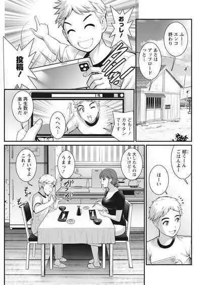 Meshibe no Sakihokoru Shima de Ch. 1-16