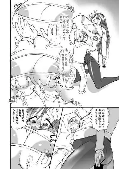 himanka ☆ bonyuuo nee-chan ~ junyuu shukoki de hajimete no seitsuu ~