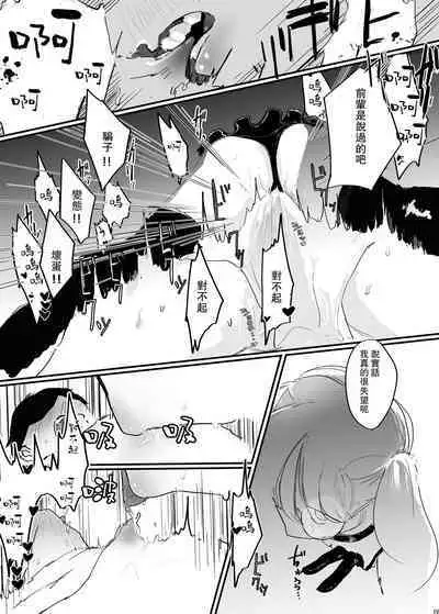 Bondage Joou-sama Goudoushi