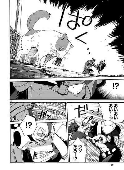 GLOBAL ASTROLINER MANGA