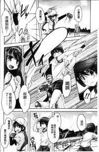 [Nishizaki Eimu, Mado Soft] Wagamama High Spec Adult Edition | 可愛任性 High-Spec Adult Edition [Chinese]