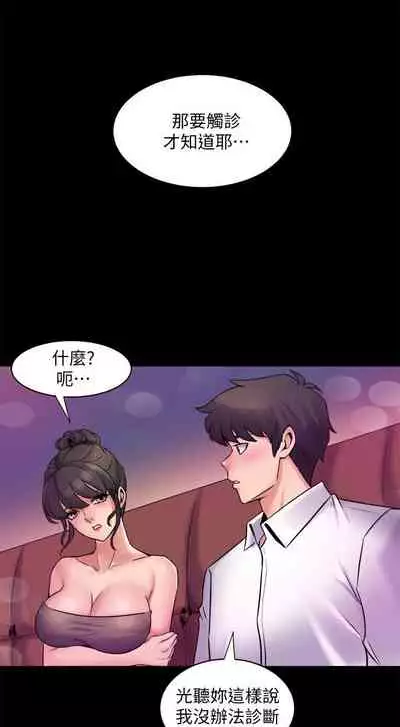 與前妻同居 1-67