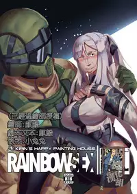 [麒麟的快樂繪圖之家(麒麟)]RAINBOW SEX/少女前線AK12 [Chinese] [基德漢化組]