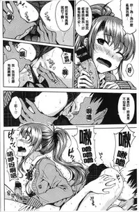 Nekokaburi | 裝乖巧女孩