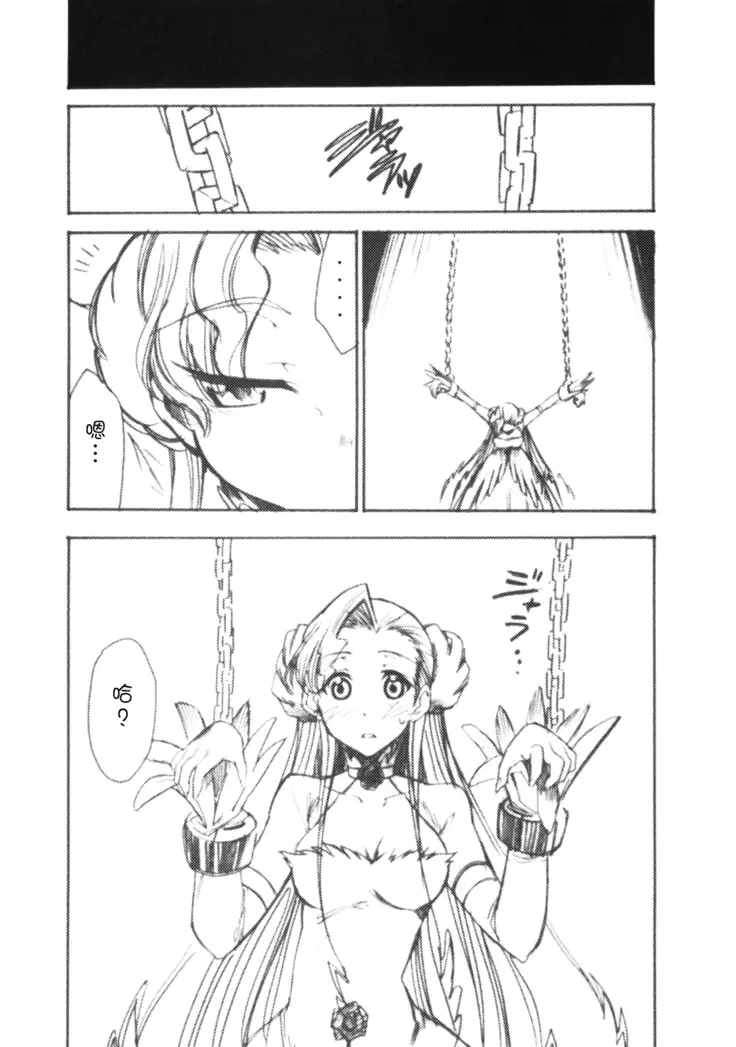 Code Eross 2: Ero no Kishidan