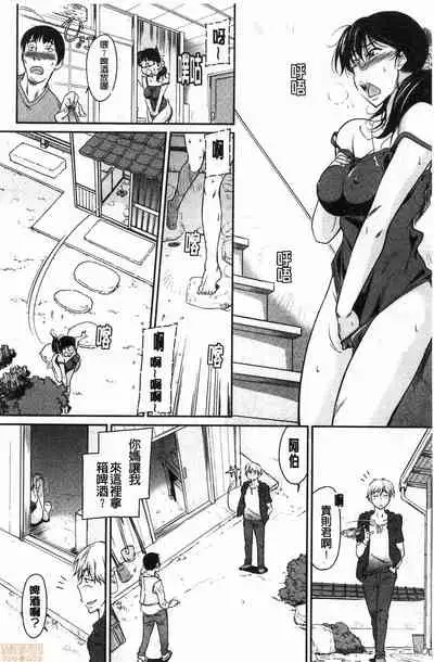 Fukujuu Onna Kyoushi