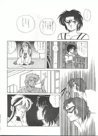 [STUDIO FUCK (Various)] ONAPET 1 (Urusei Yatsura)