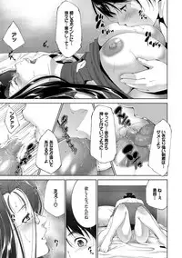 [Touma Itsuki] Anegurui [Digital]