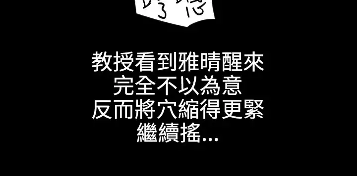 Desire King 欲求王 Ch.41~53