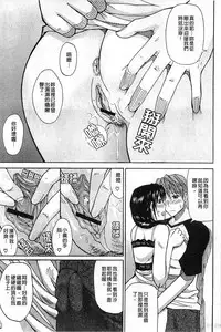 [Shunjou Shuusuke] Ichizu na Toriko - A Earnest Captive | 盲目的迷戀妳 [Chinese]