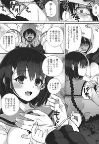 [Shindou] Hatsujou Days [Digital]