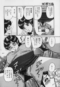 [Chikaishi Masashi] Inra Bansho