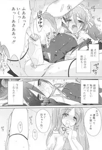 [Sasakura Ayato] Shounen Dolce