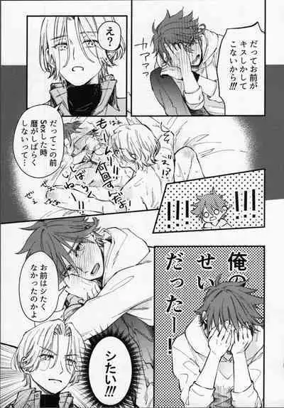 Rekikun wa etchi ga shitai!