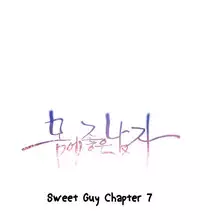 [BAK Hyeong Jun] Sweet Guy Ch. 1-49 [English] [YoManga]