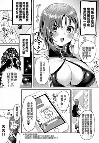 [Yanyanyo (Yanyo)] give for you! [Chinese] [無邪気漢化組]