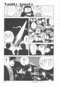 [Asano Kaori] Vanity Angel