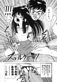 [Doi Yasutaka] Seijo Ryougyaku