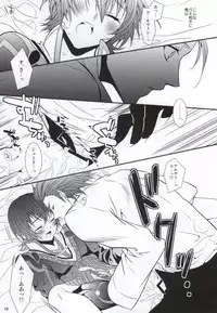 [obsidian (Ouno Mayumi)] Pandoro! (Tales of Xillia)