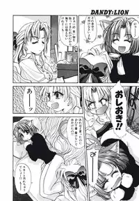 [Kurogane Kenn] DANDY:LION