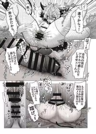 Mob Kan Chinpiyo Haramase Daimaturi